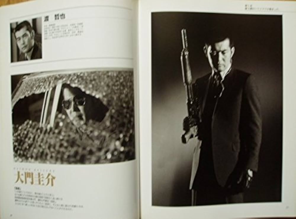 Amazon.co.jp: 西部警察 写真集 男たちよ永遠に…。 : 本